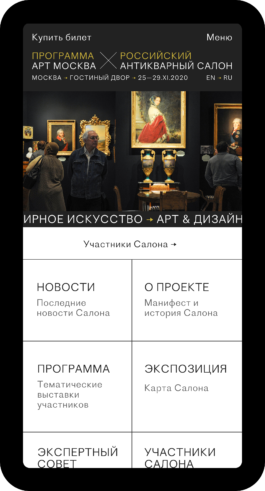 SETKA design